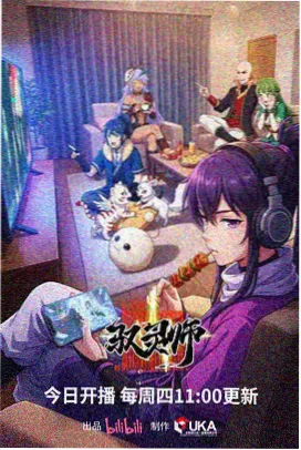 动画星轨少年封面
